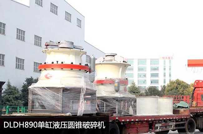 DLDH890单缸液压圆锥破碎机