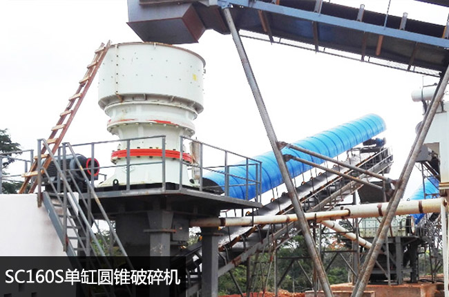 SC160S单缸圆锥破碎机