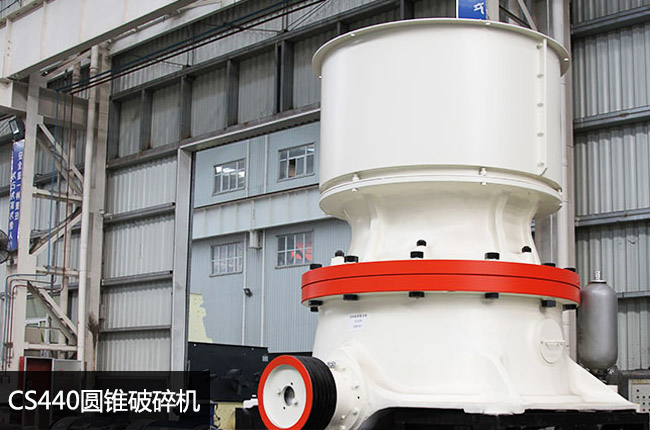 cs440圆锥破碎机