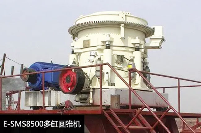 E-SMS8500多缸圆锥机