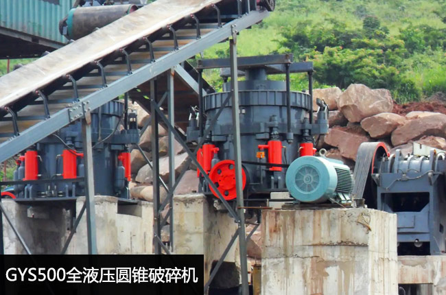 GYS500全液压圆锥破碎机