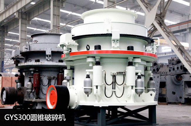 Gys300圆锥破碎机