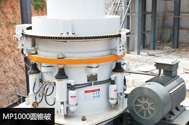MP1000圆锥破