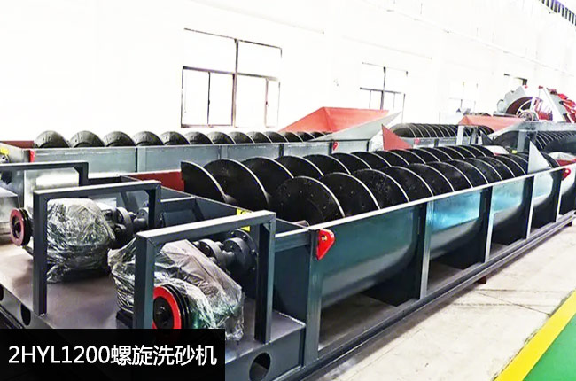 2HYL1200螺旋洗砂机