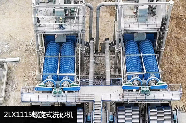 2LX1115螺旋式洗砂机