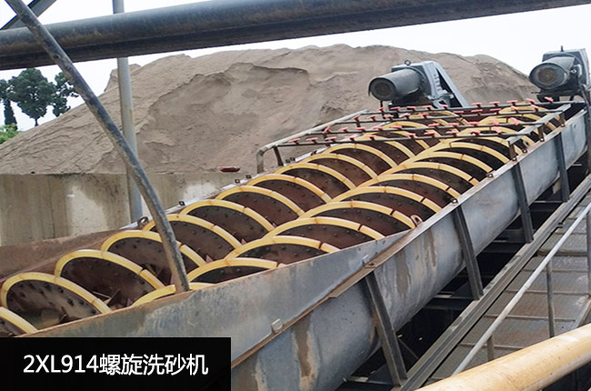 2XL914螺旋洗砂机