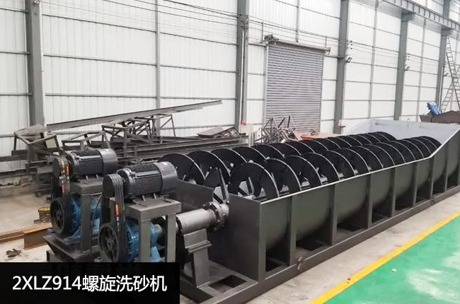 2XLZ914螺旋洗砂机