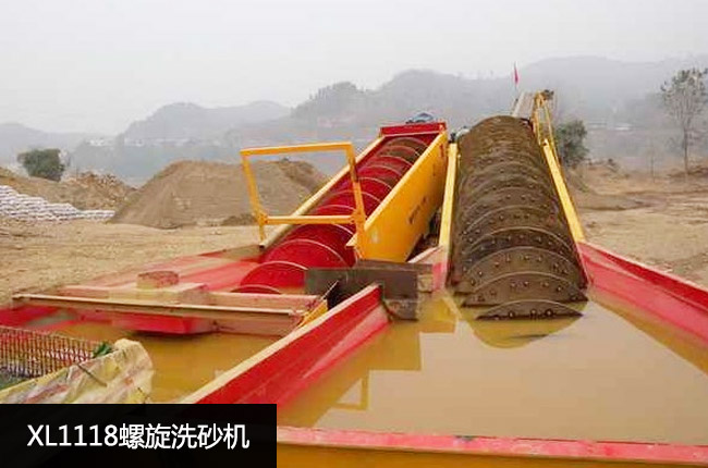 XL1118螺旋洗砂机