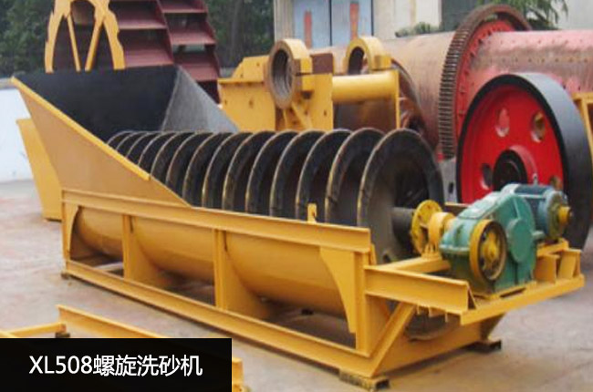 XL508螺旋洗砂机