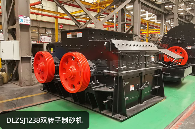 DLZSJ1238双转子制砂机