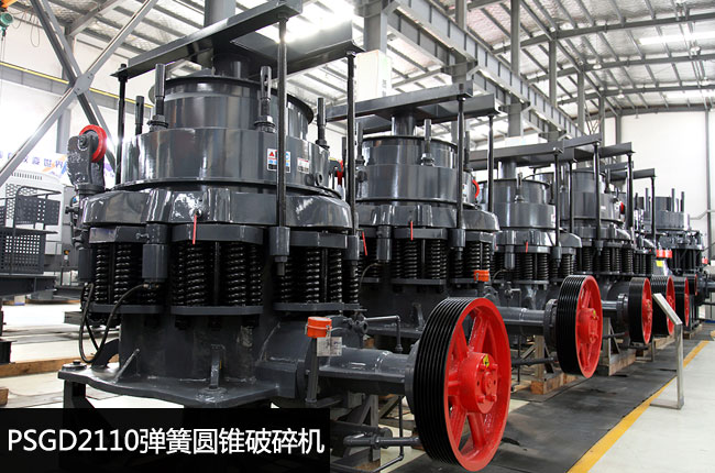 PSGD2110弹簧圆锥破碎机