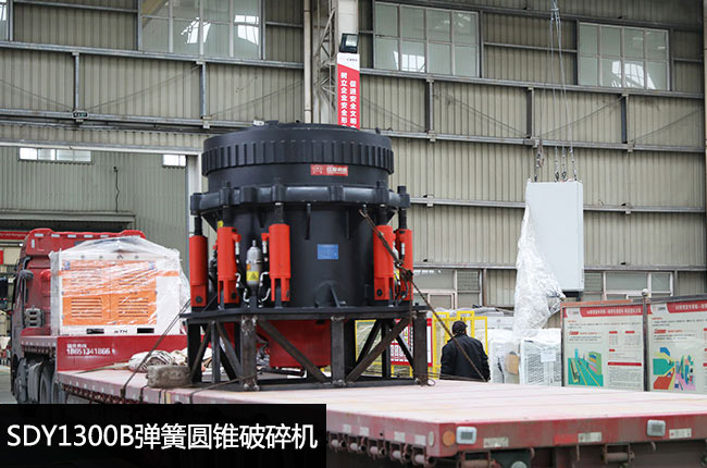 SDY1300B弹簧圆锥破碎机