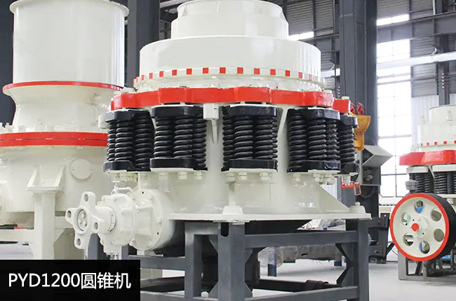 pyd1200圆锥破碎机