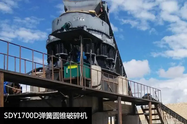 sdy1700d弹簧圆锥破碎机