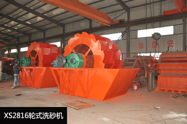 XSD2816轮式洗砂机