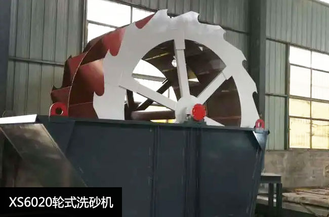 XS6020轮式洗砂机