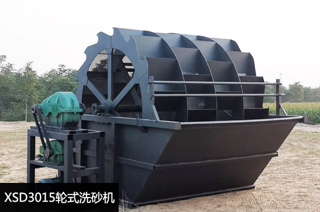 XSD3015轮式洗砂机