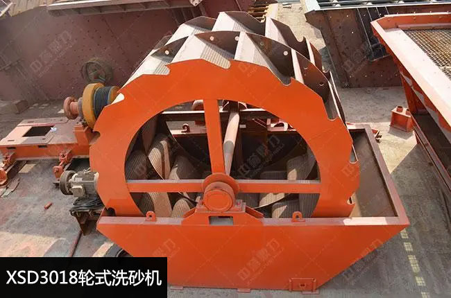 XSD3018轮式洗砂机