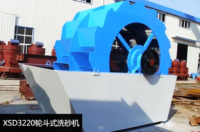 XSD3220轮斗式洗砂机