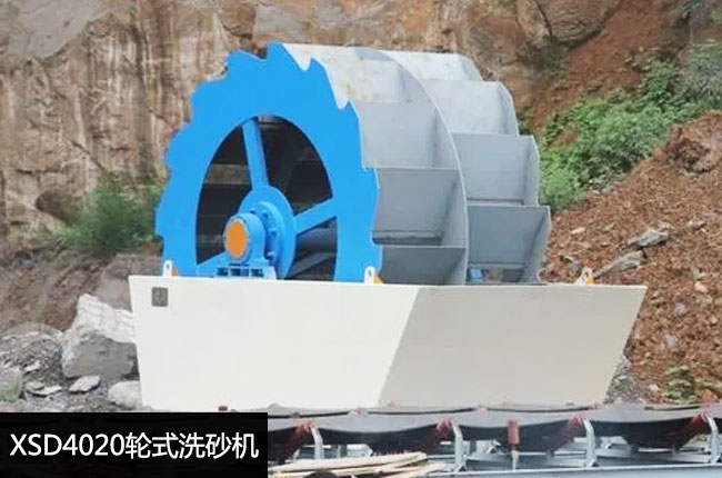 XSD4020轮式洗砂机