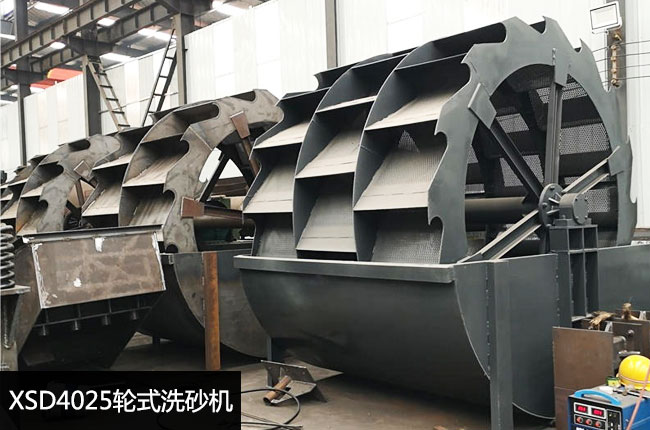 XSD4025轮式洗砂机