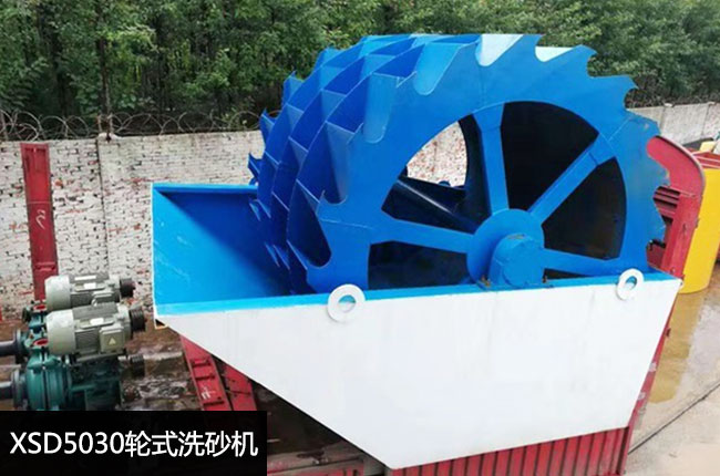XSD5030轮式洗砂机