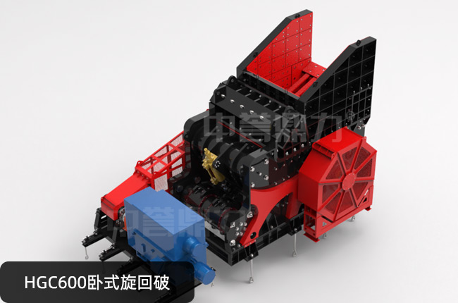 HGC600旋回破碎机