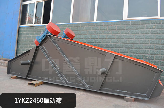 1YKZ2460振动筛