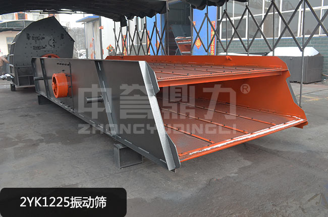2YK1225振动筛
