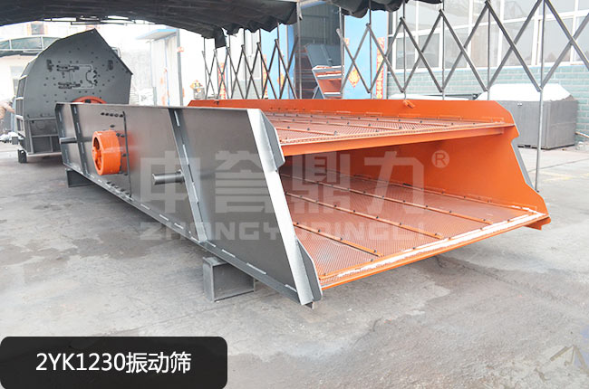 2YK1230振动筛
