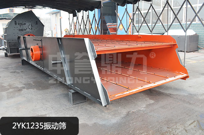 2YK1235振动筛
