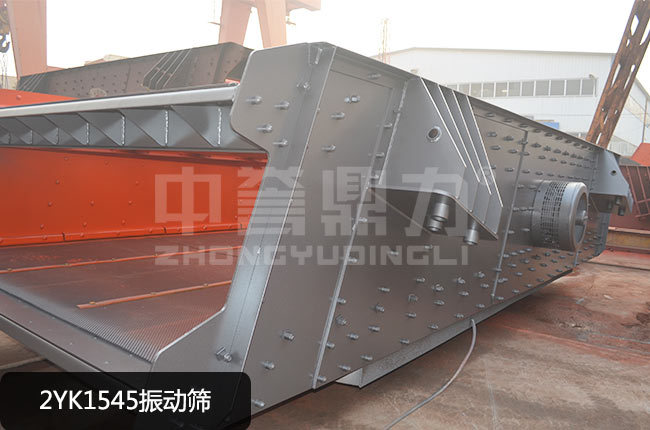 2YK1545振动筛