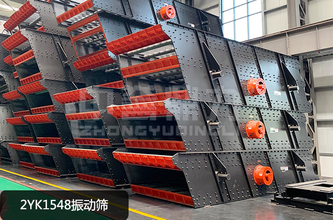 2YK1548振动筛