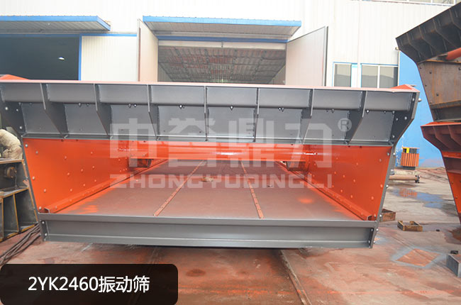 2YK2460振动筛