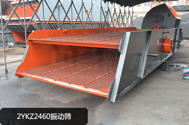 2YKZ2460振动筛