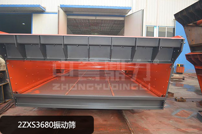 2ZXS3680振动筛