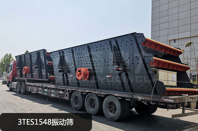 3TES1548振动筛