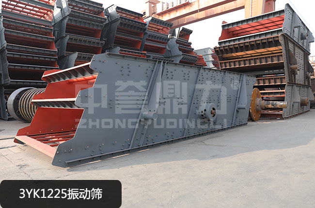 3YK1225振动筛
