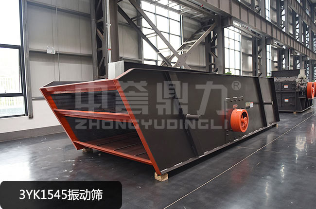 3YK1545振动筛