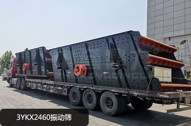 3YKX2460振动筛