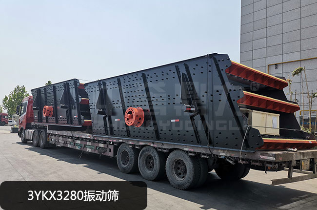 3YKX3280振动筛