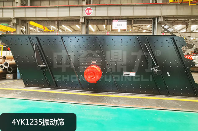 4YK1235振动筛
