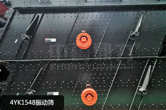 4YK1548振动筛