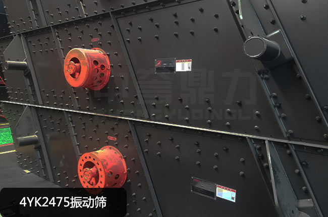4YK2475振动筛