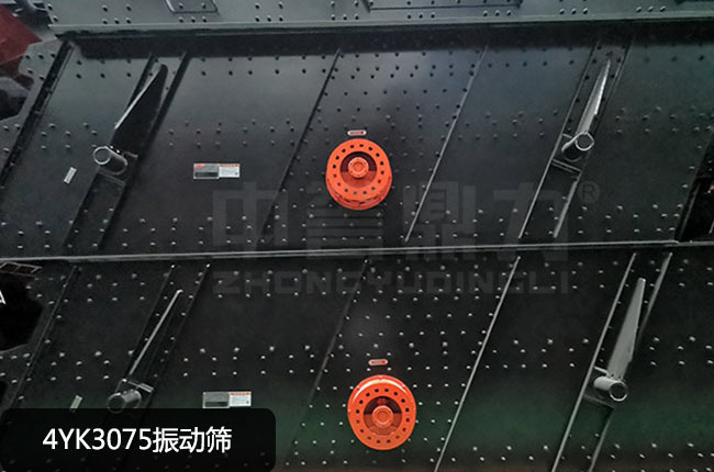 4YK3075振动筛