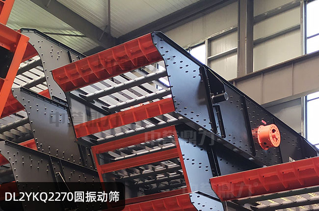 DL2YKQ2270振动筛