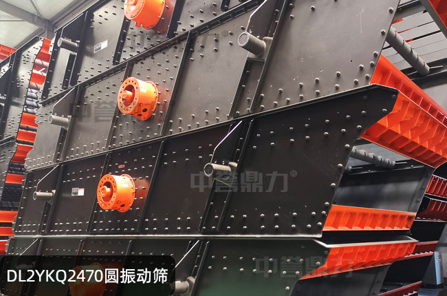 DL2YKQ2460振动筛