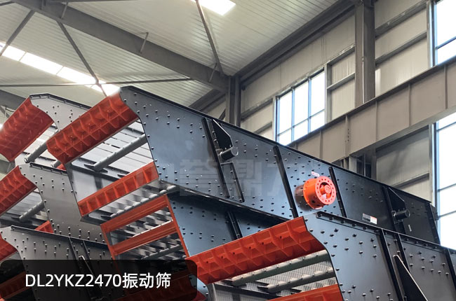 DL2YKZ2470振动筛