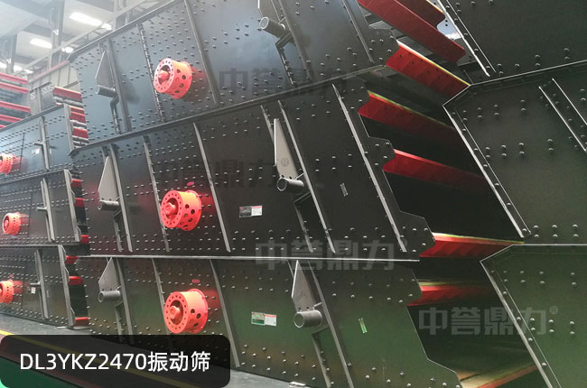 DL3YKZ2470振动筛