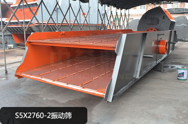 S5X2760-2振动筛
